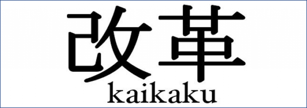 Kaikaku